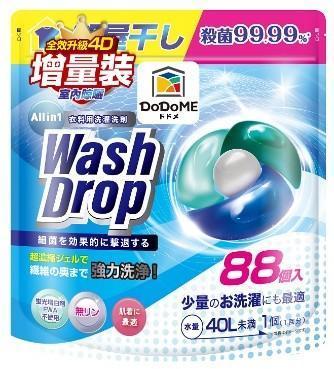 DoDoME ALL in 1全效洗衣球 