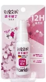 別蚊我派卡瑞丁長效防蚊液 