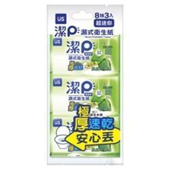 優生潔P濕式衛生紙 植萃超迷你8抽3入 