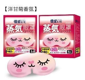優生microlife蒸氣眼罩4枚入 洋甘菊香氛 