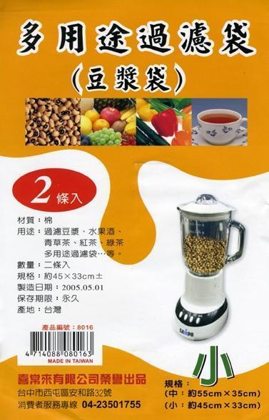豆漿袋 