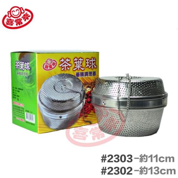 304不鏽鋼茶葉球 