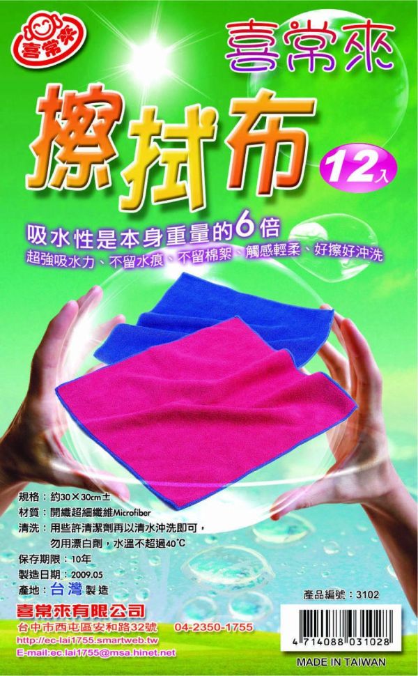 #3102 擦拭布12入-約30x30cm 