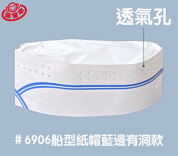 一次性廚師帽 