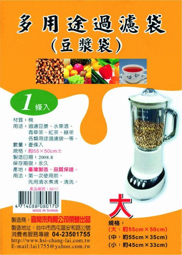 豆漿袋 