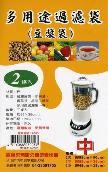 豆漿袋 