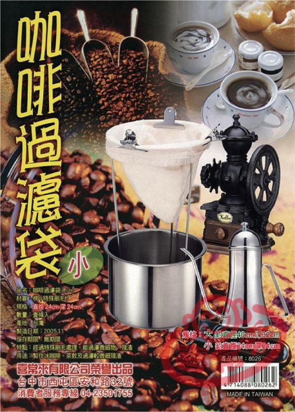 咖啡過濾袋 