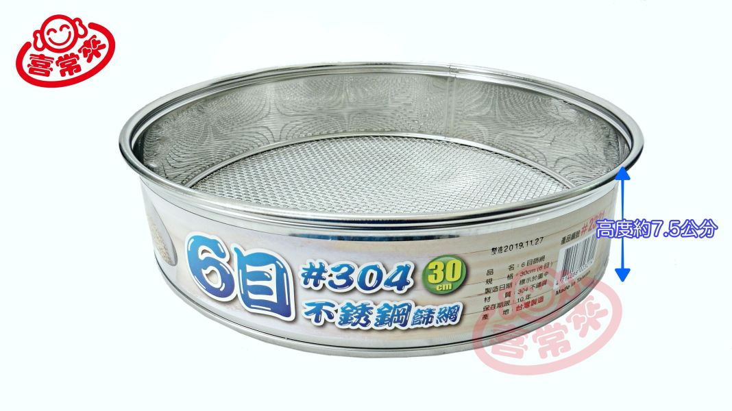304不鏽鋼麵粉篩網6目 