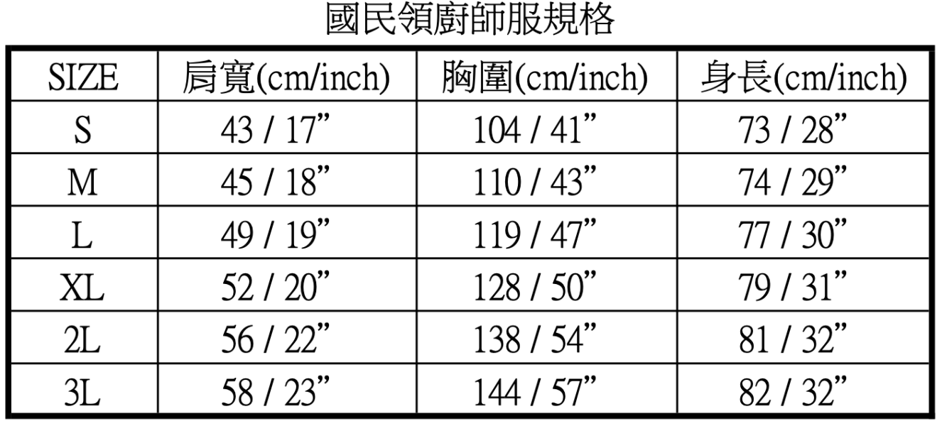 #9731 國民領短袖-單白釦 