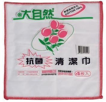 大自然抗菌清潔巾 