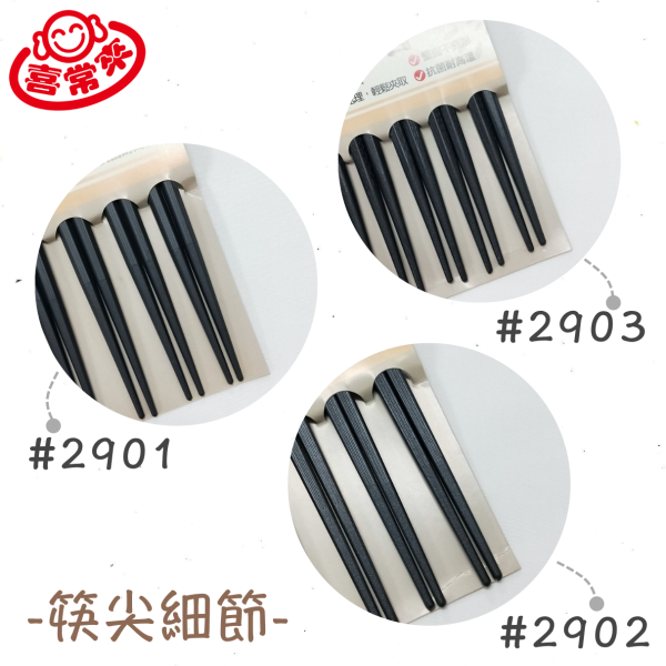 PPS筷5雙入 