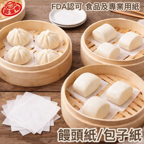 饅頭紙 