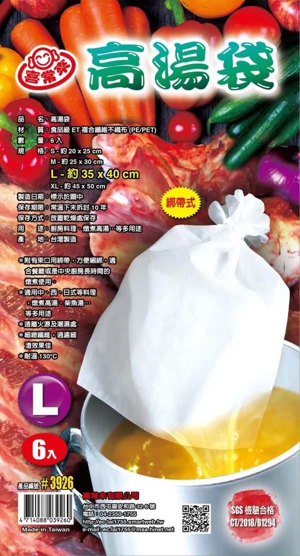 高湯袋 