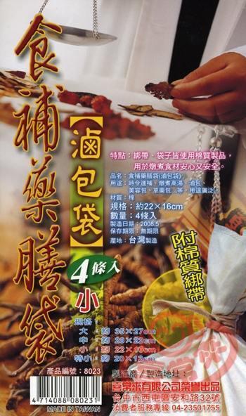 藥膳袋/滷包袋 