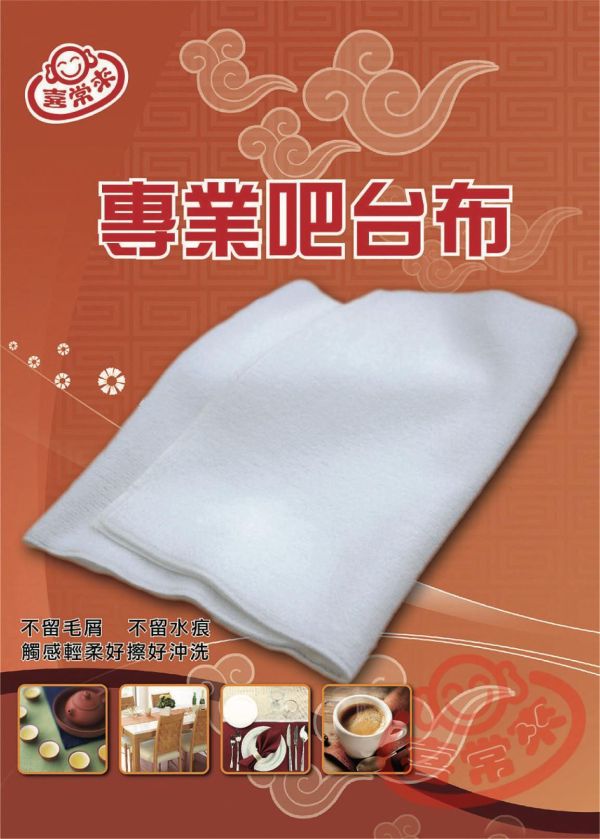#3106 專業吧台巾6入(白) 