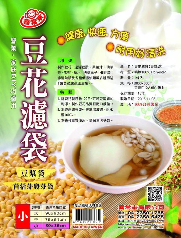 豆花袋 