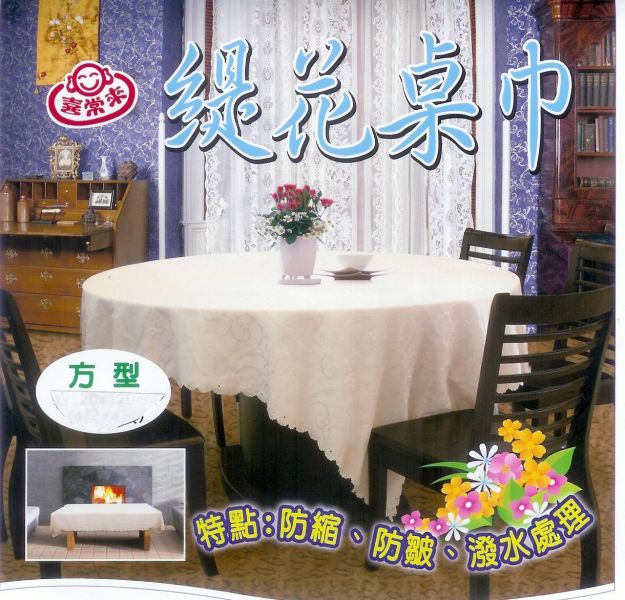 緹花桌巾 