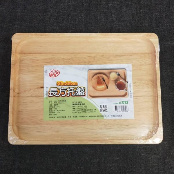 木長方托盤 