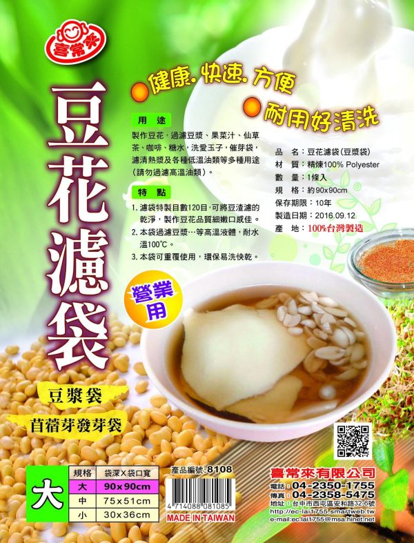 豆花袋 