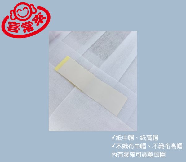 一次性廚師帽 