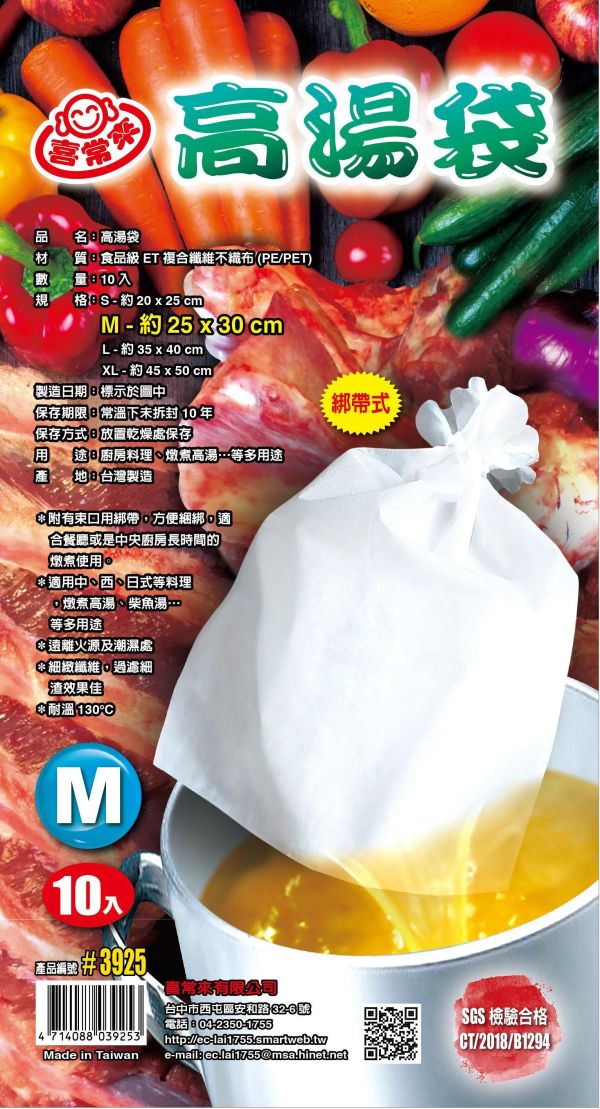 高湯袋 