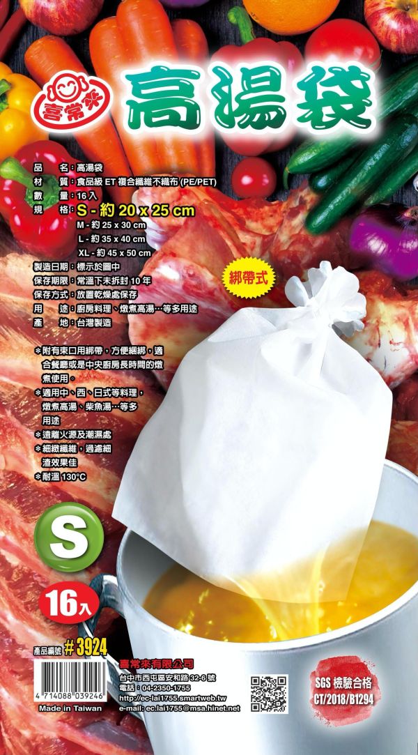 高湯袋 