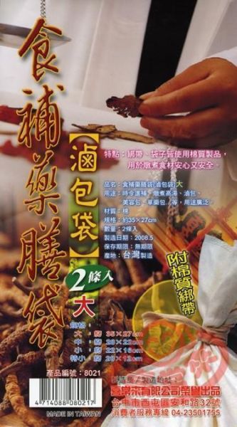 藥膳袋/滷包袋 