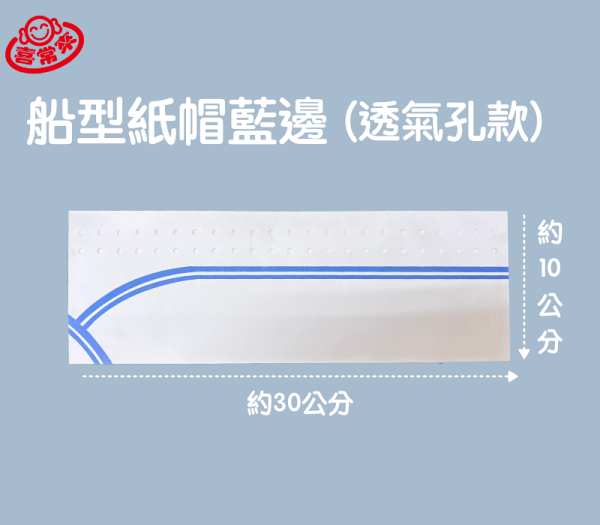 一次性廚師帽 