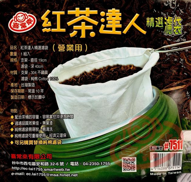 紅茶達人(營業用) 