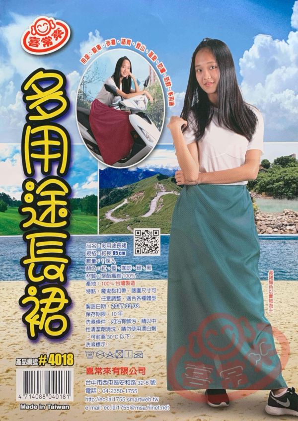 #4018 多用途長裙 