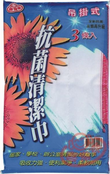 吊掛式抹布 