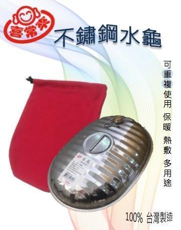 #2301 喜常來不鏽鋼保暖水龜保溫器 