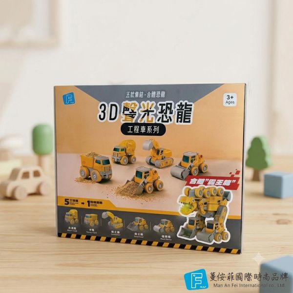3D聲光恐龍-工程車系列 