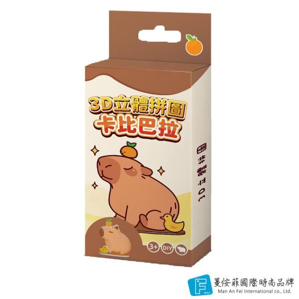 DIY立體拼圖-卡比巴拉(小) 