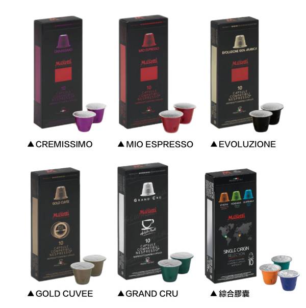 【Musetti】咖啡膠囊 Musetti,義大利咖啡,義式咖啡,老爸咖啡,咖啡,膠囊咖啡,咖啡膠囊,Nesprsso,lebarcoffee,coffee