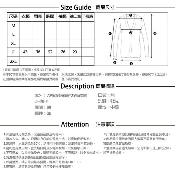 【PANGCHI 龐吉】OL風簡約小外套 