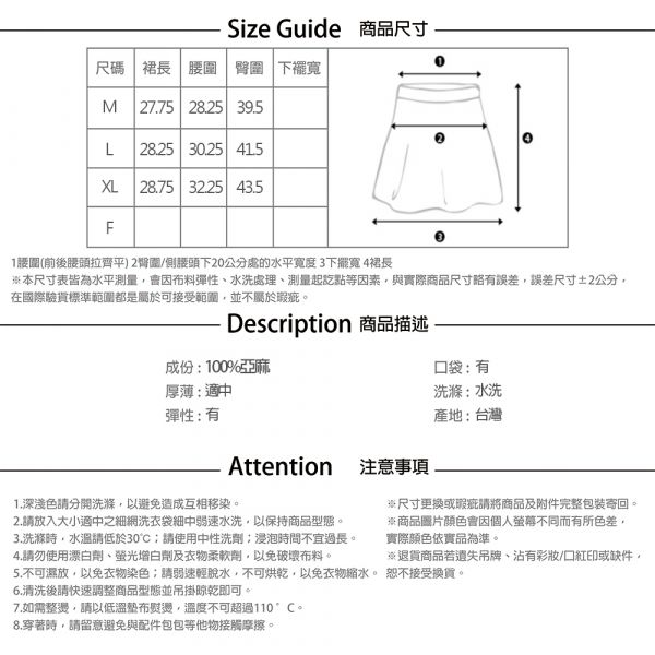 【PANGCHI 龐吉】簡約修身短裙 