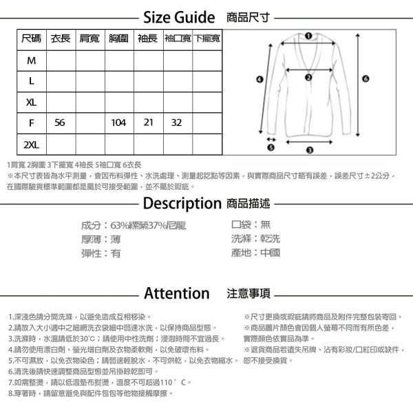 【PANGCHI 龐吉】縲縈涼感罩衫外套 