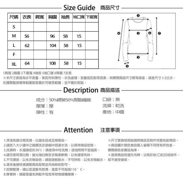 【PANGCHI 龐吉】雙色冬季高領毛衣 