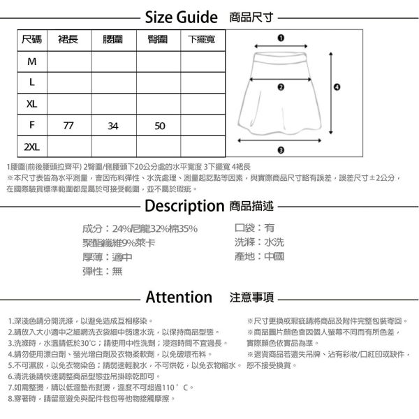 【PANGCHI 龐吉】棉質長摺邊暖厚絨裙 