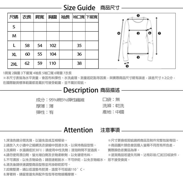 【PANGCHI 龐吉】凜冬印花彈性棉T 