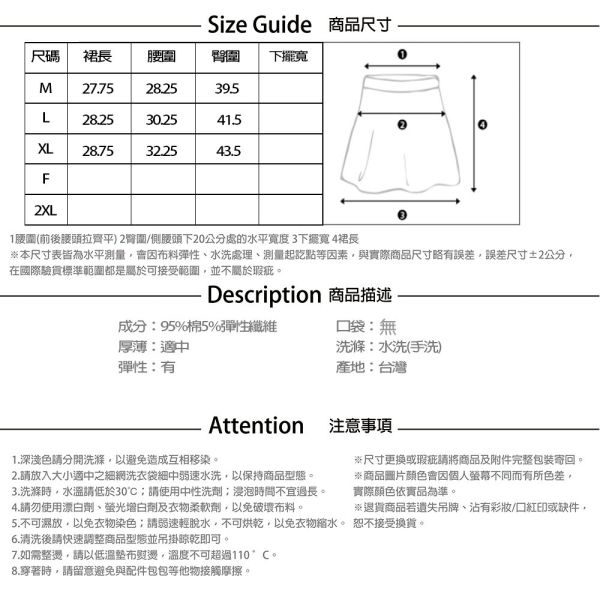 【PANGCHI 龐吉】簡約修身短裙(棉質款式) 