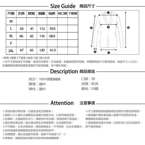 【PANGCHI 龐吉】經典網紋長袖外套 