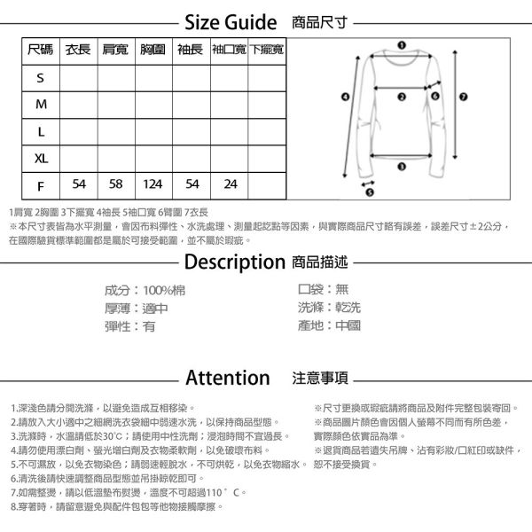 【PANGCHI 龐吉】鍊飾造型長袖上衣 