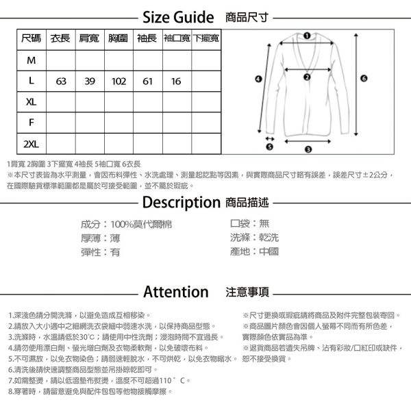 【PANGCHI 龐吉】歐風紋路薄長袖上衣 