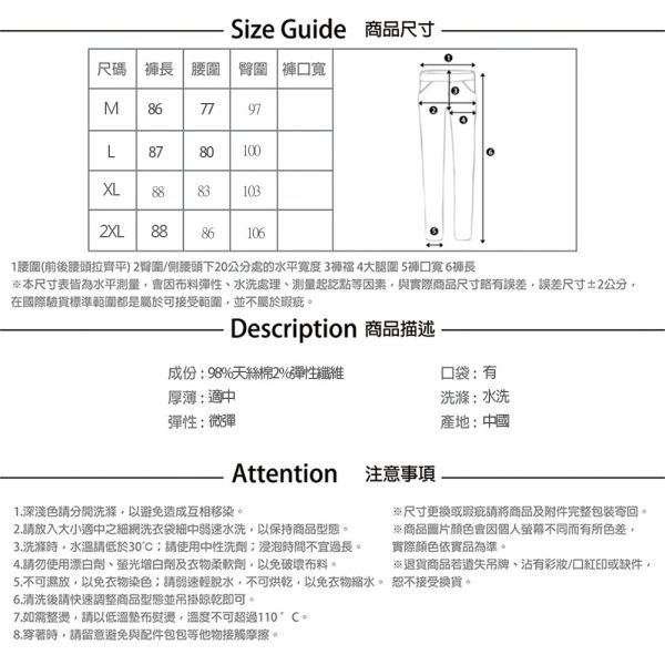 【PANGCHI 龐吉】天絲棉水洗牛仔褲 