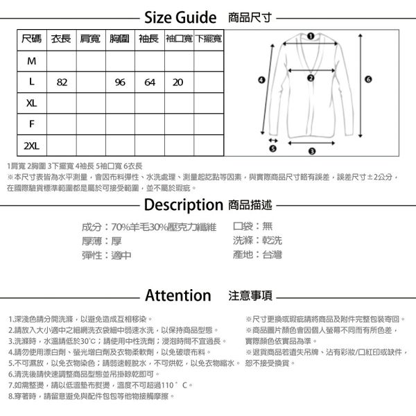 【PANGCHI 龐吉】單扣式多層次羊毛厚大衣 