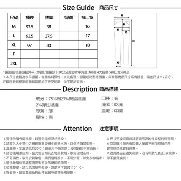 【PANGCHI 龐吉】彈力棉質牛仔褲 