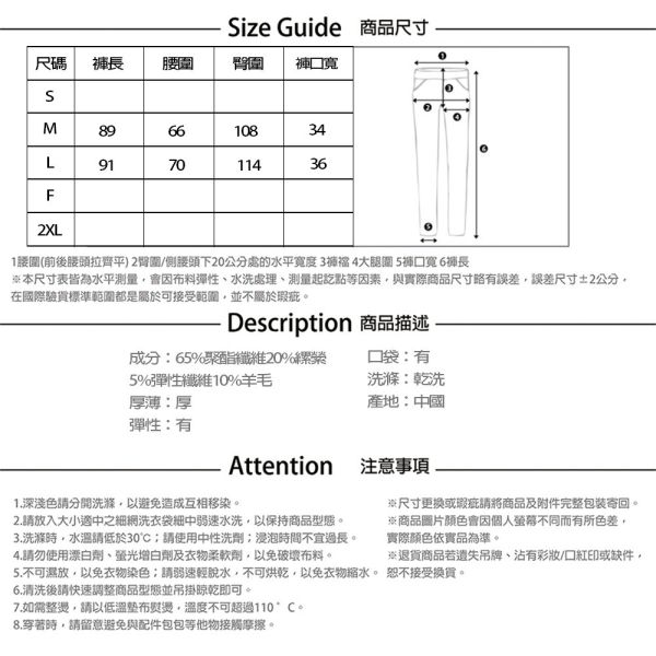 【PANGCHI 龐吉】流線感造型羊毛鬆緊褲 