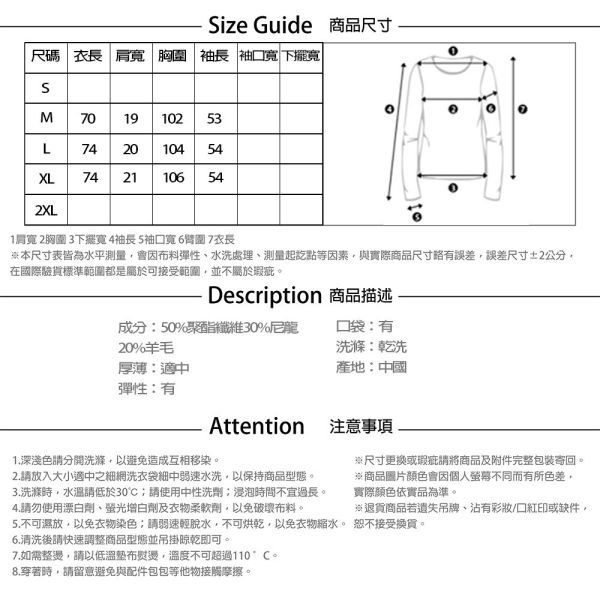 【PANGCHI 龐吉】素面薄羊毛襯衫 